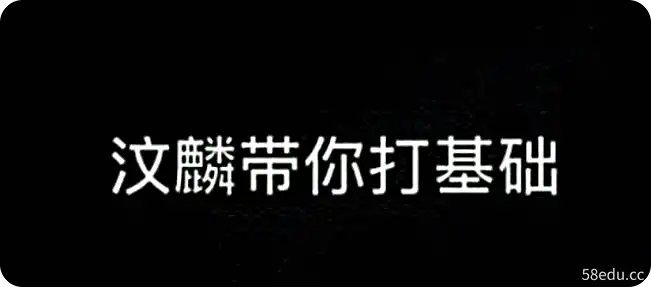 【哎呀音乐汶麟】带你打基础-电吉他基本功快速提升训练-不可思议资源网