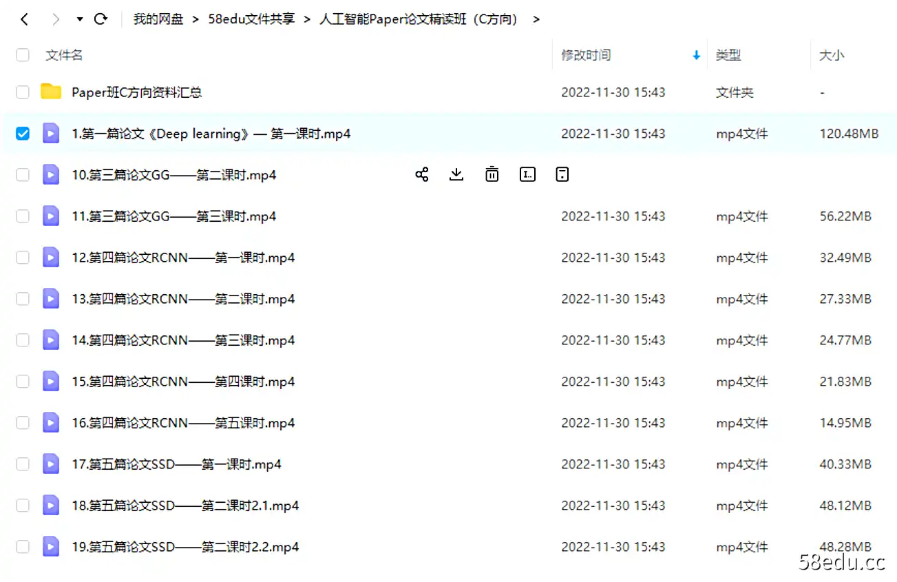 图片[2]-【深度之眼】人工智能Paper论文精读班（C方向）-不可思议资源网