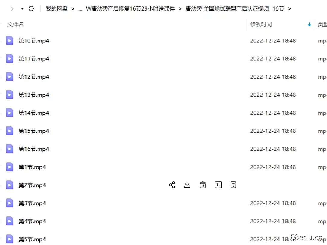 图片[2]-唐幼馨美国瑜伽联盟产后认证系统培训（视频+课件）-不可思议资源网