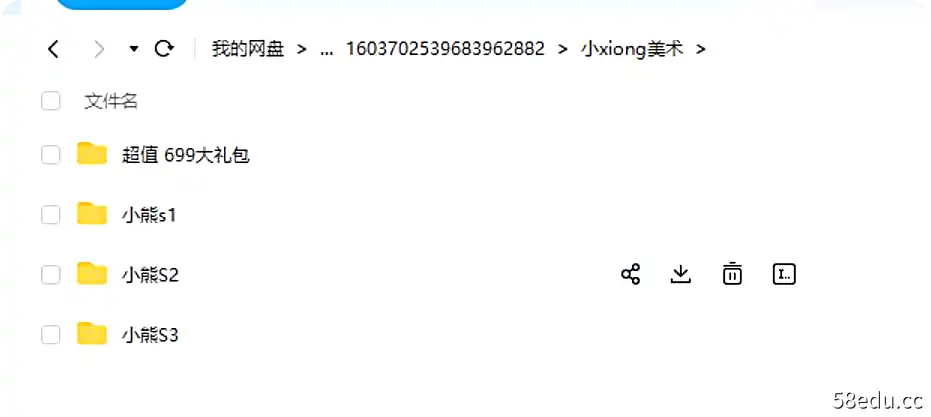 Image [2]-现在挺红的小熊美术高清|百度云网盘-不可思议资源网
