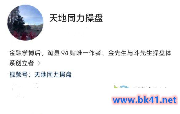 2024天地同力操盘视频课（持续更新）-不可思议资源网