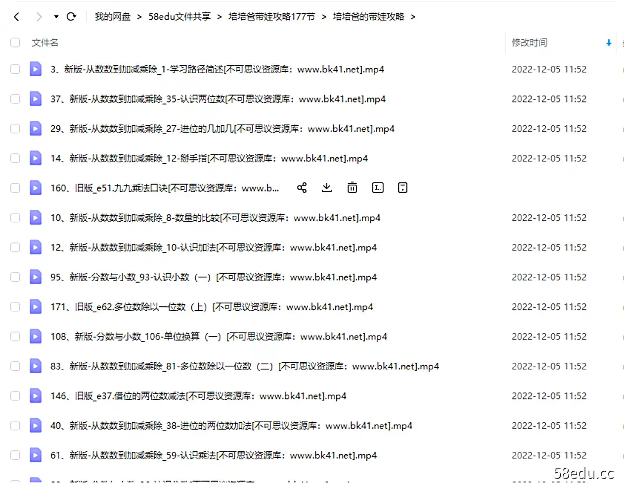 图片[1]-培培爸带娃攻略177节（全网首发）|百度网盘下载-不可思议资源网