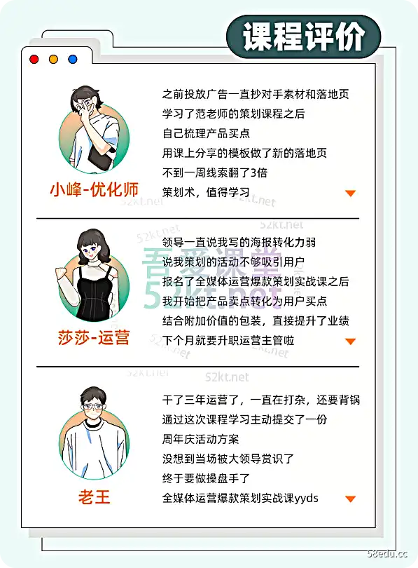 范欢老师全媒体运营爆款策划实战课价值699元 新媒体自媒营销 第7张-吾爱课堂 范欢老师全媒体运营爆款策划实战课