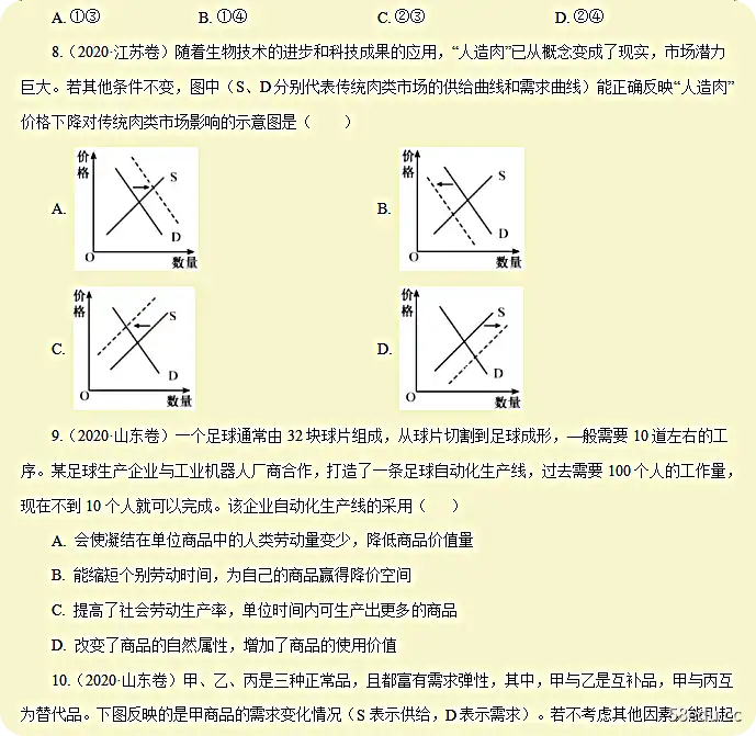 高考试题详解16套专题pdf