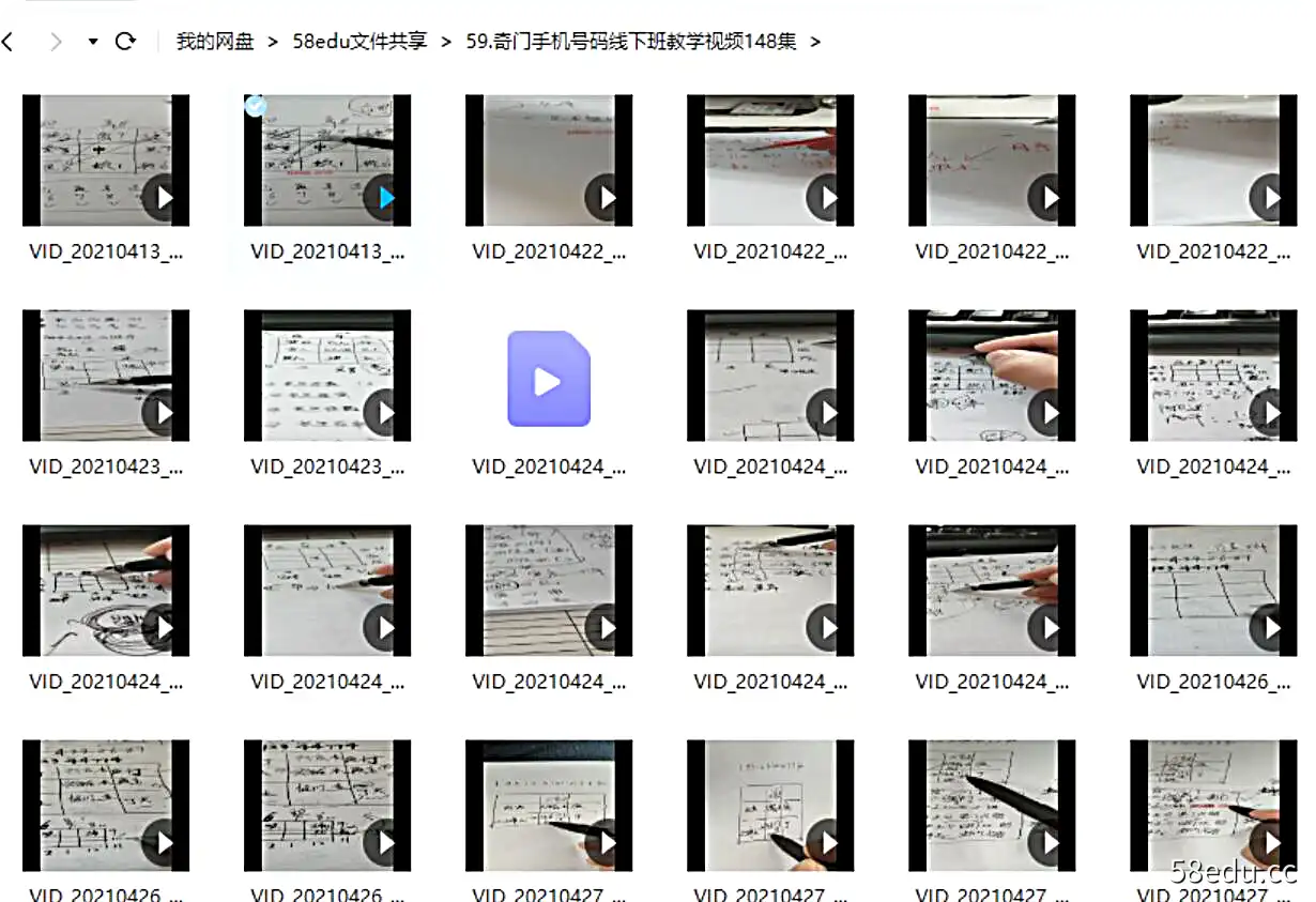 图片[2]-《奇门遁甲手机号码预测线下班》教学视频148集-不可思议资源网
