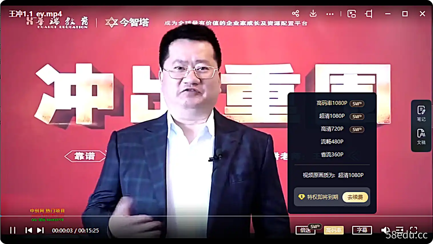 王冲 :商业模式+团队管理+流量破局19节完整版 |百度网盘下载-不可思议资源网
