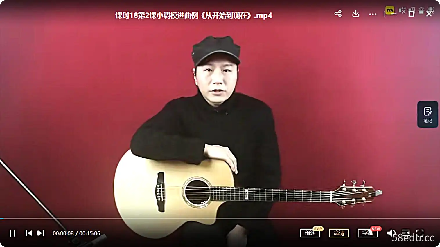 Image [3]-【哎呀音乐】徐又-乐理综合实战手册·危险吉他中阶篇-不可思议资源网