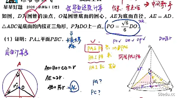 何晓旭-作业帮 2020年秋季班高三数学985班【备考2021】|百度云网盘-不可思议资源网