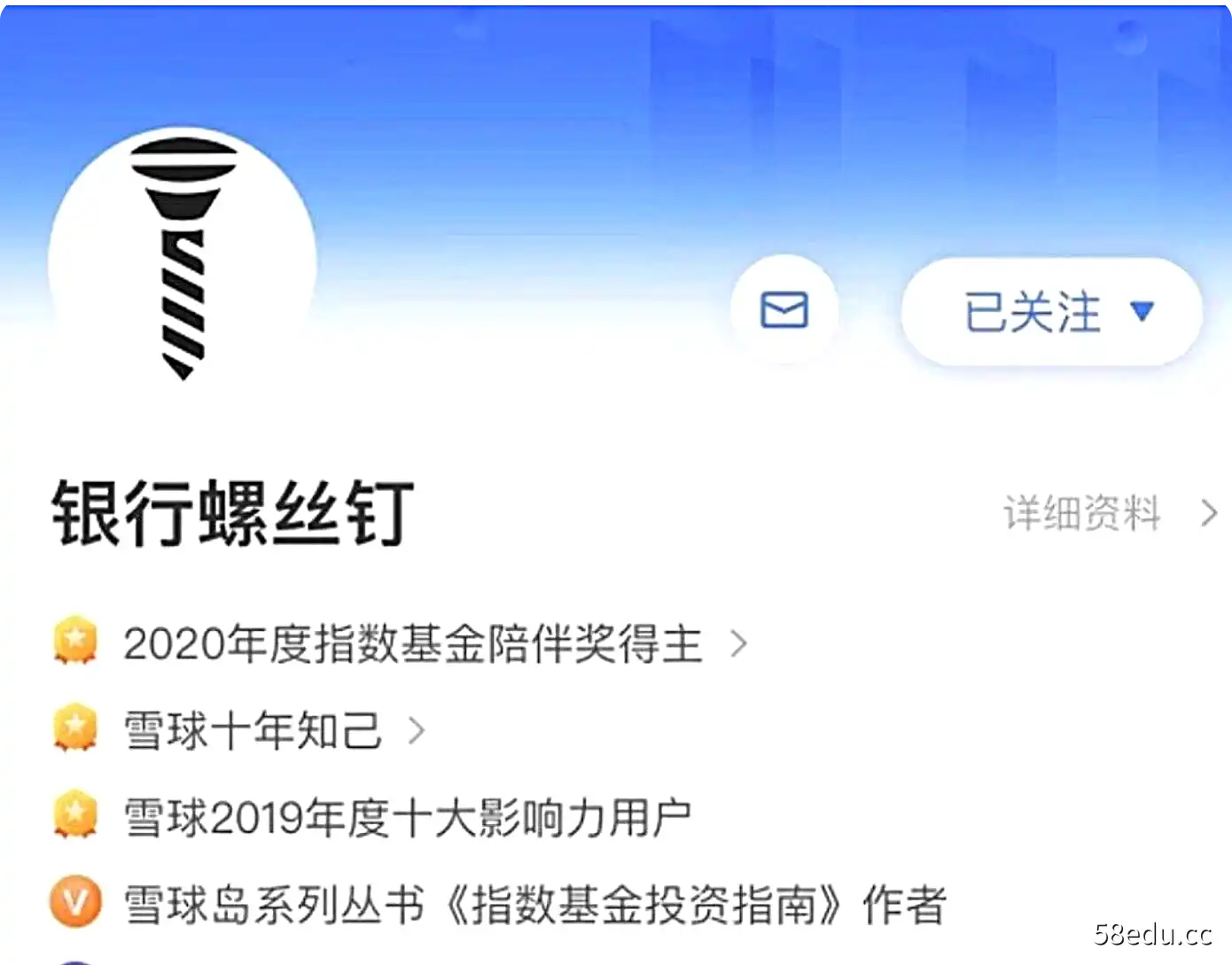 雪球-2023年银行螺丝钉基金投资课（持续更新）-不可思议资源网