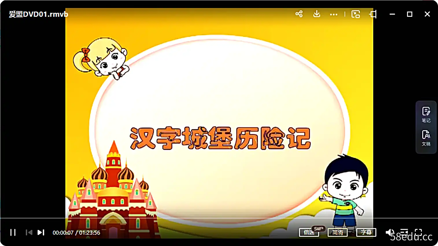 早教爱萌幼儿园视频全集36张|百度云网盘-不可思议资源网