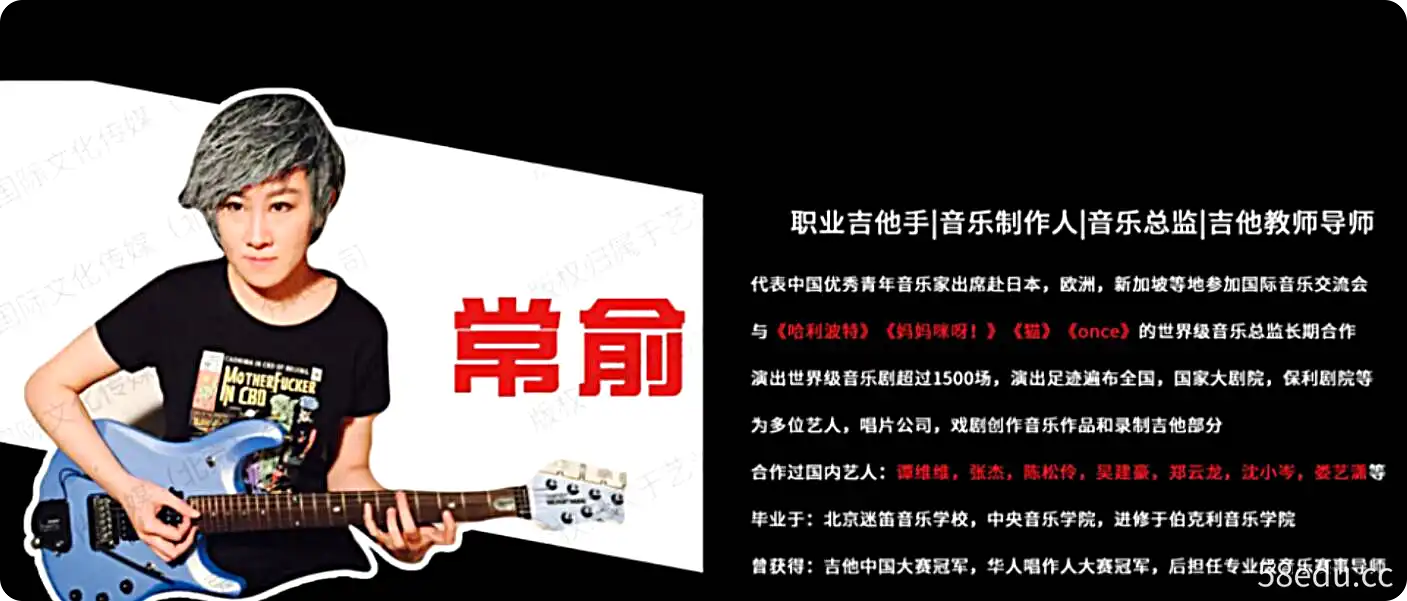 抖音常俞老师《吉他必学100课》+《节奏稳定训练教程》电吉他/木吉他(附教程课件)-不可思议资源网