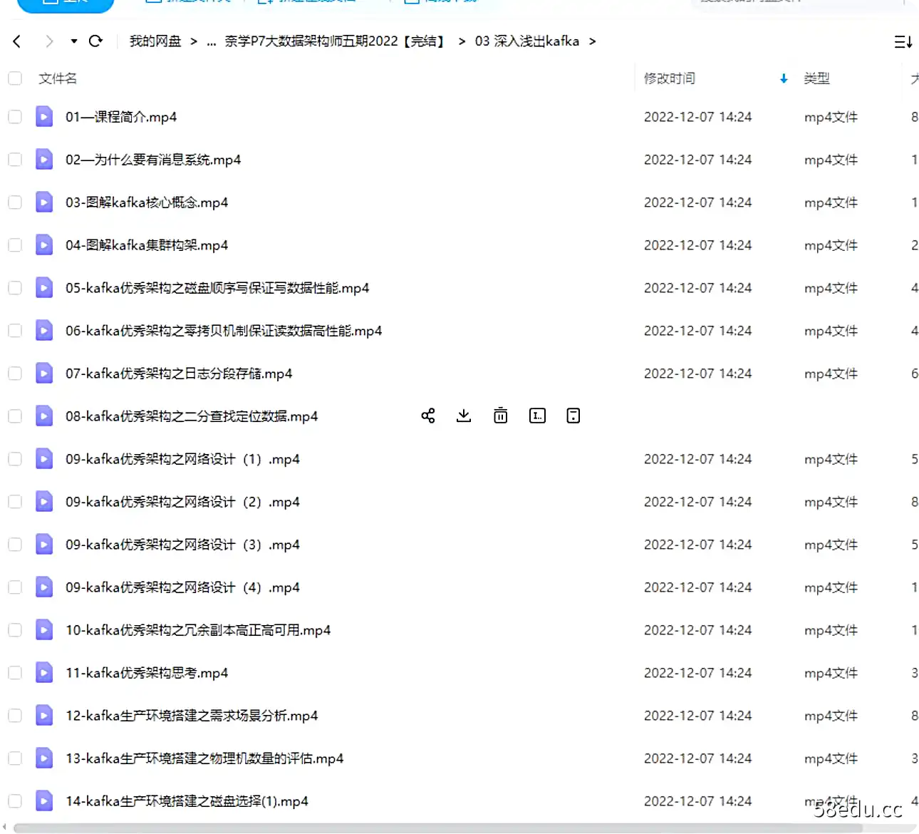 图片[4]-奈学P7大数据架构师五期2022|百度网盘下载-不可思议资源网