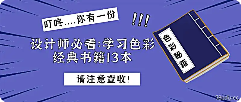 设计师必看:13本学色经典书-第一图-小斌网 设计师必看:13本学色经典书籍-第一图-小斌网
