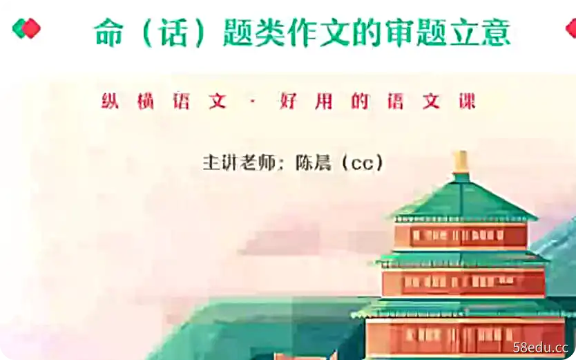 9527 【2022届】作业帮陈晨老师高一语文暑假班+秋季班尖端班直播网课百度云下载（带完整资料）-不可思议资源网