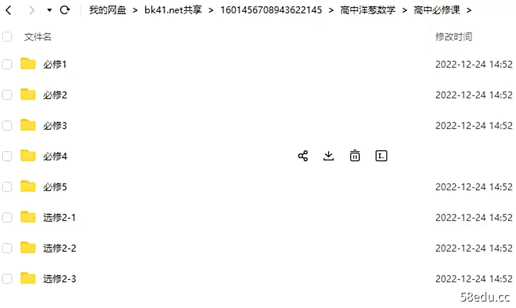 图片[2]-高中洋葱数学全套|百度云网盘-不可思议资源网