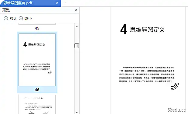 Image [3]-《思维导图宝典》东尼博赞pdf|百度网盘下载-不可思议资源网