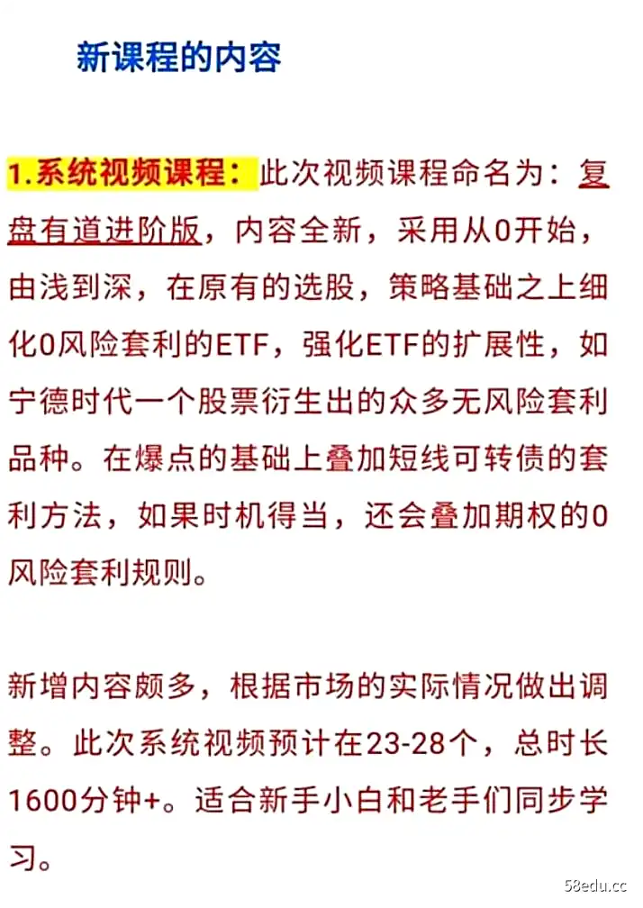 2022年锋芒实战《锋芒复盘有道进阶版》-不可思议资源网