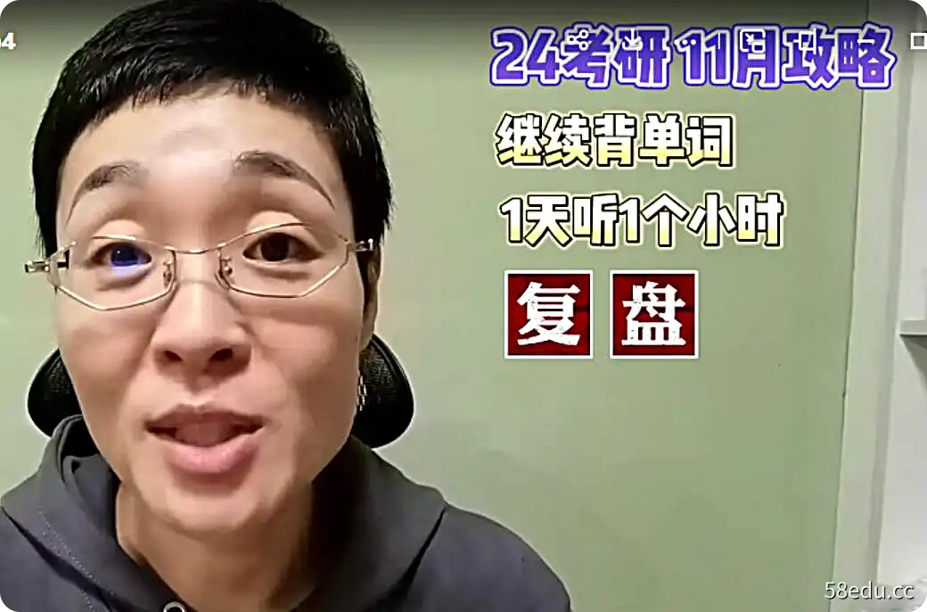 图片[2]-刘晓艳2024英语考研课全程（持续更新）-不可思议资源网