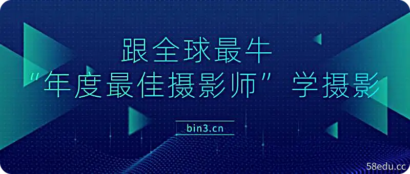 向世界最佳“年度摄影师学习摄影”-第一张照片-xiaobin.com 向世界最佳“年度摄影师学习摄影”-第一张照片-xiaobin.com