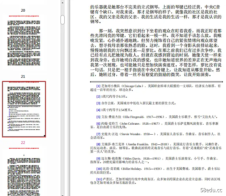 Image [5]-《成为》米歇尔奥巴马在线阅读pdf高清版|百度网盘下载-不可思议资源网