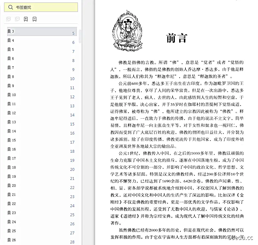 Image [3]-一次完全读懂佛经PDF下载完整图解版|百度网盘下载-不可思议资源网