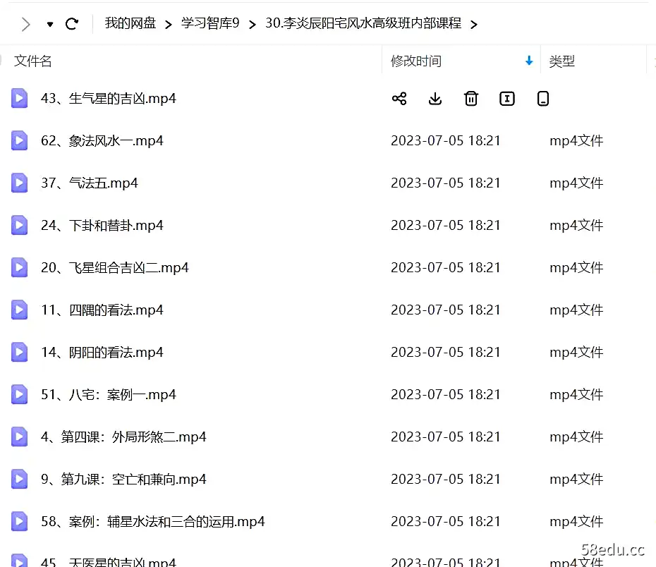 图片[2]-李炎辰主讲《阳宅风水高级班》内部课程-不可思议资源网