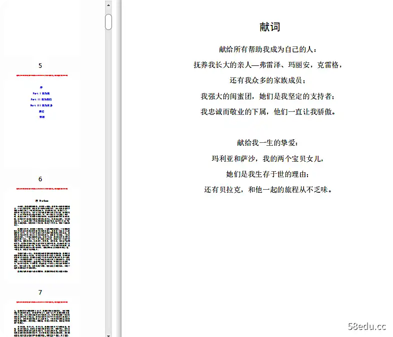 Image [2]-《成为》米歇尔奥巴马在线阅读pdf高清版|百度网盘下载-不可思议资源网