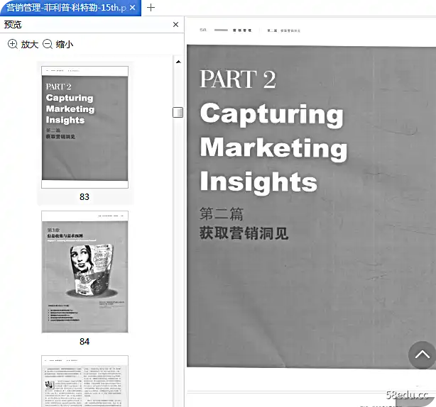 图片[4]-《营销管理》菲利普科特勒第15版pdf百度网盘下载-不可思议资源网