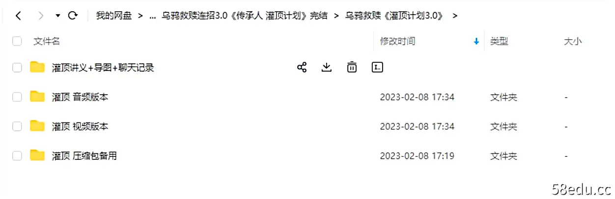 图片[5]-乌鸦救赎《连招3.0传承人灌顶计划》价值5980元,百度网盘，阿里云盘下载-不可思议资源网