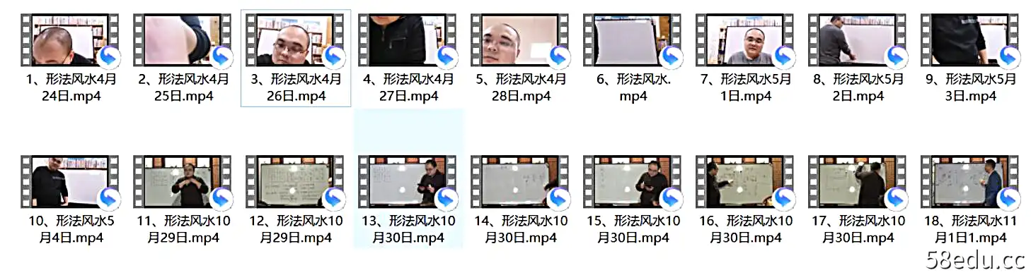 图片[2]-刘方星主讲《形法风水》视频课程20讲-不可思议资源网
