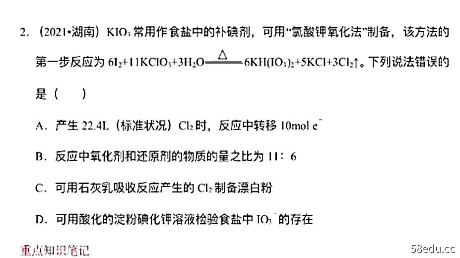 乐学在线-李政 2022年高考化学全程班 第五阶段课程|百度云网盘-不可思议资源网