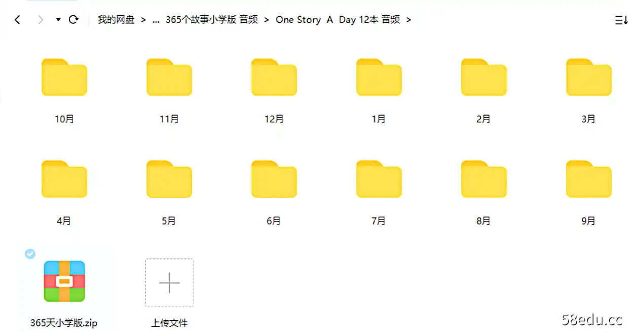 《One Story A Day》365天故事 小学版 PDF+音频|百度云网盘-不可思议资源网