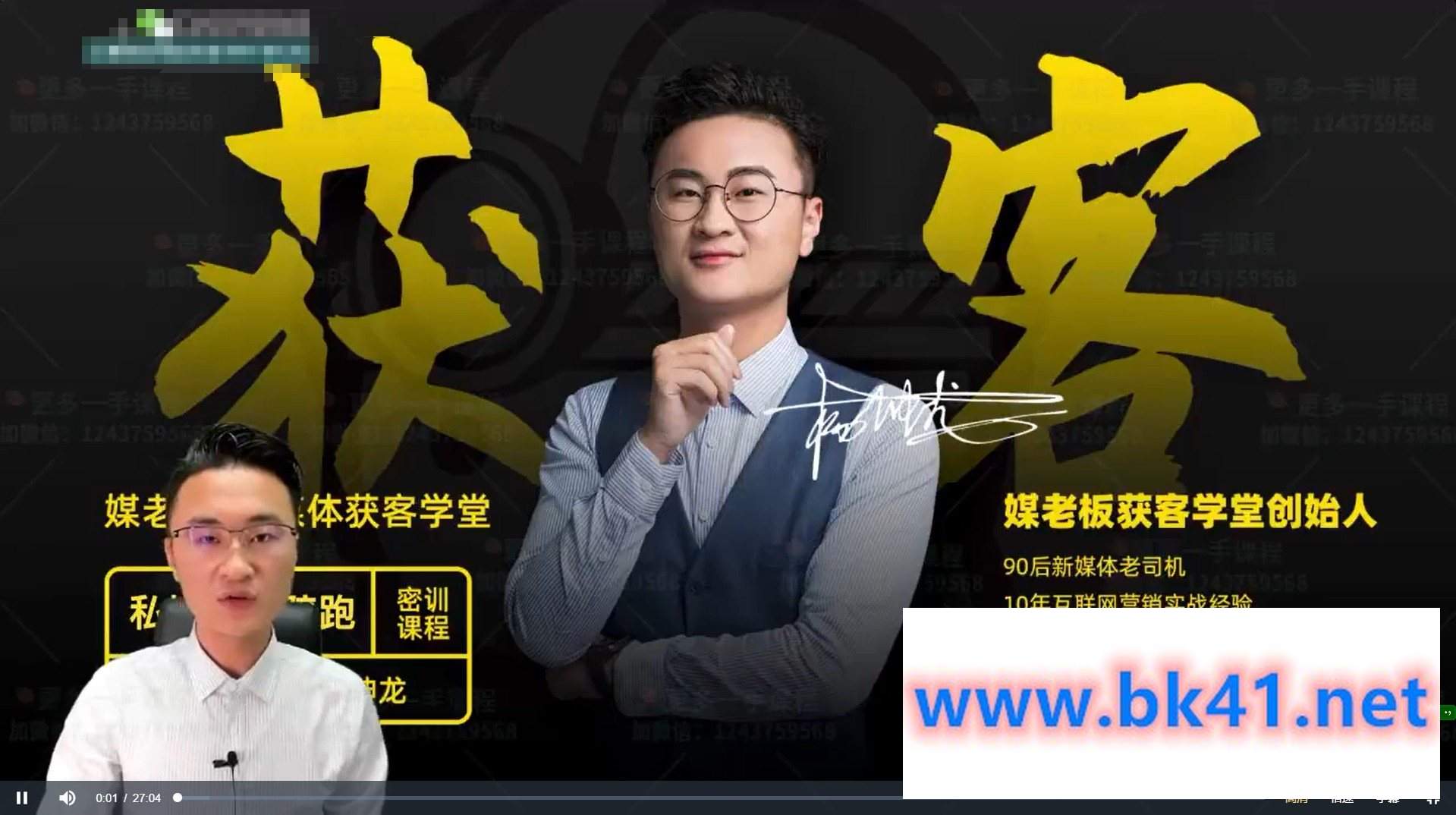煤老板私域爆单陪跑营-2期插图 煤老板私域爆单陪跑营-2期插图
