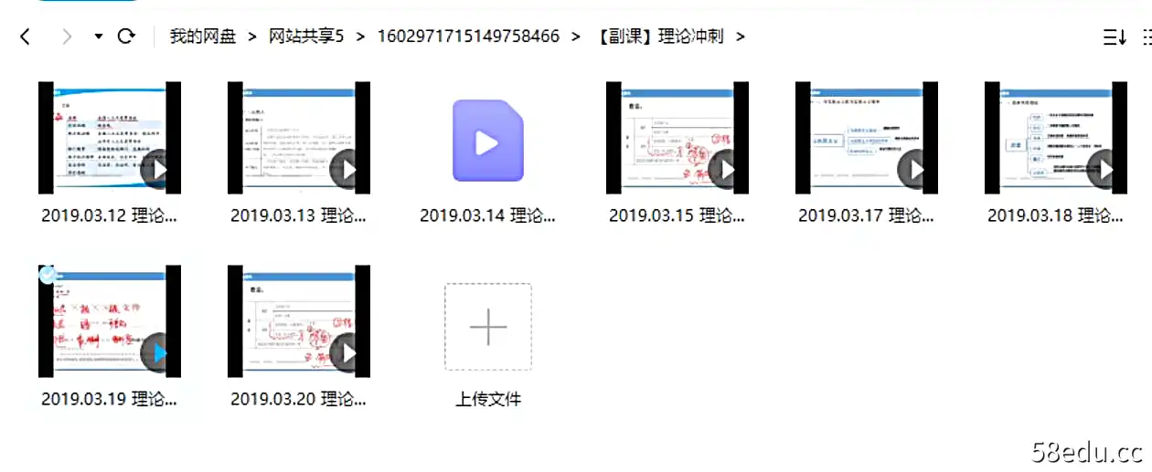 20粉笔全国事业单位系统班公基1班【副课】理论冲刺多位老师课程|百度云网盘-不可思议资源网