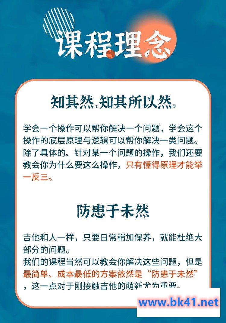 玩美吉他养成记 吉拓客 解决你玩琴路上95%的吉他问题插图1 玩美吉他养成记 吉拓客 解决你玩琴路上95%的吉他问题插图1