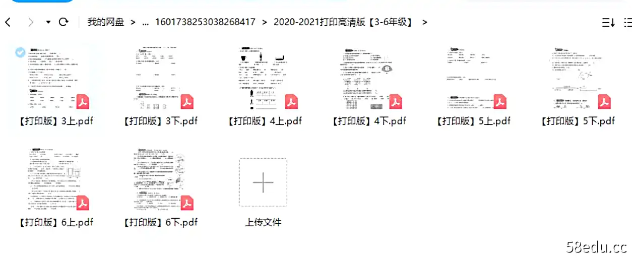 小数报2020-2021打印高清版【3-6年级】|百度云网盘-不可思议资源网