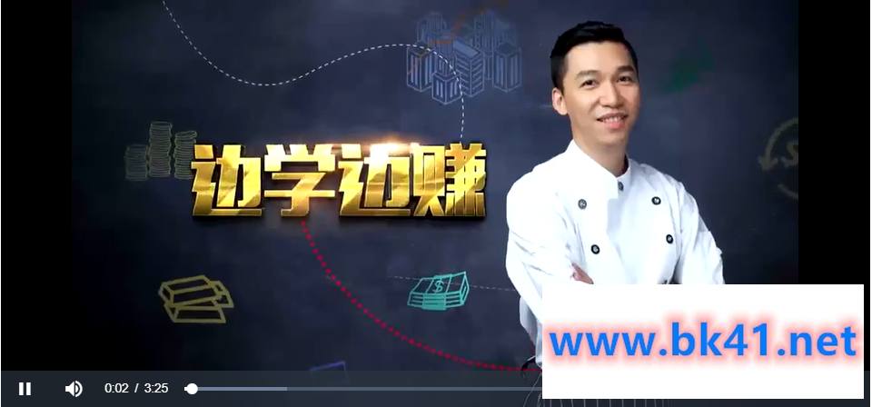 【边风炜】2024年财经风味-边学边赚视频教程(持续更新)-不可思议资源网