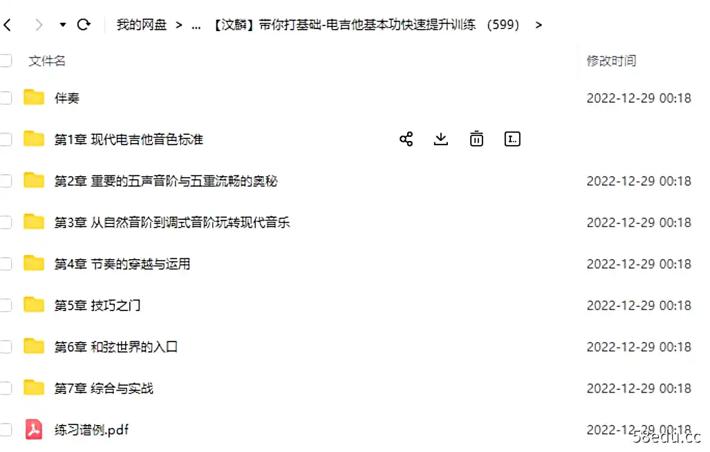 图片[2]-【哎呀音乐汶麟】带你打基础-电吉他基本功快速提升训练-不可思议资源网