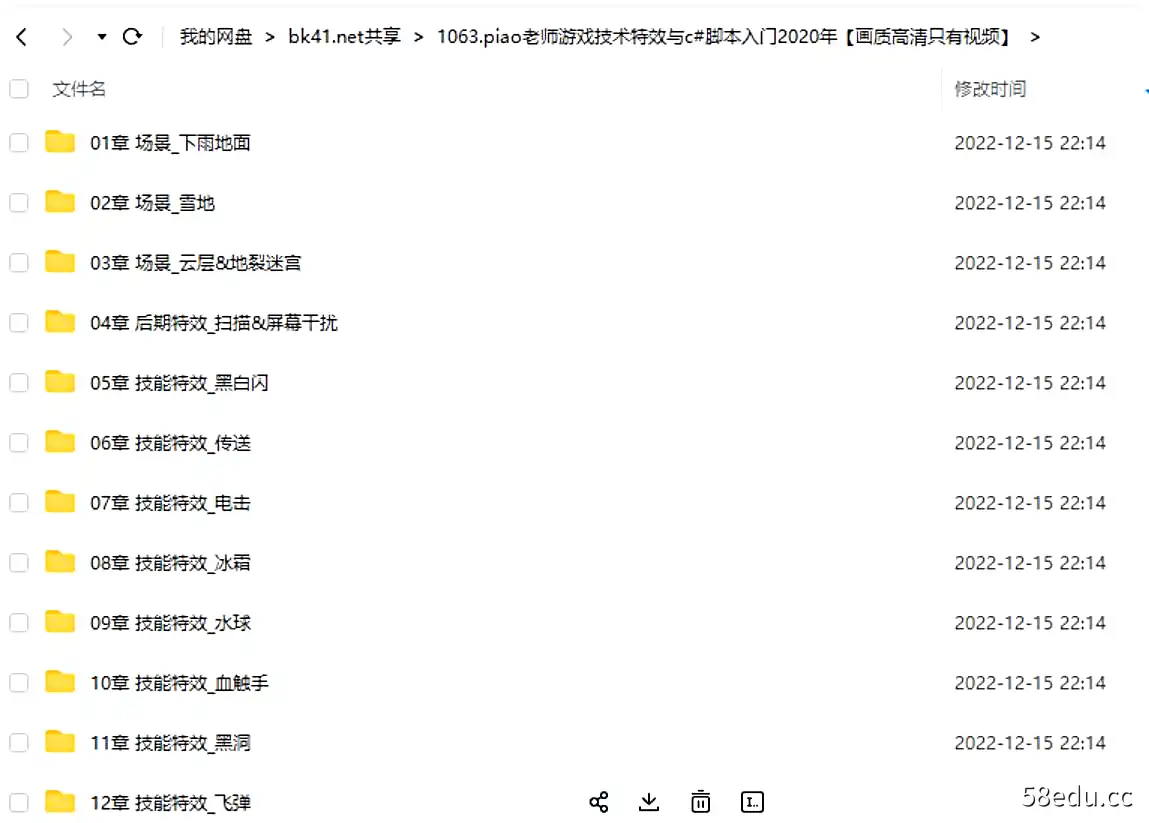 图片[2]-【魔法盒】piao老师《游戏技术特效与C#脚本入门》课程（视频+素材）百度网盘下载-不可思议资源网