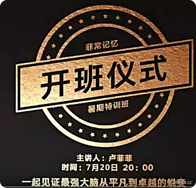 菲常记忆11套记忆训练课程全集课程（卢菲菲超脑训练营）|百度云网盘-不可思议资源网