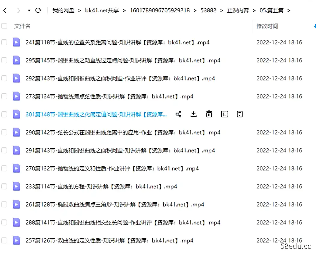 图片[4]-佟硕高考数学2022年高考数学一轮总复习（全国通用）课程|百度云网盘-不可思议资源网