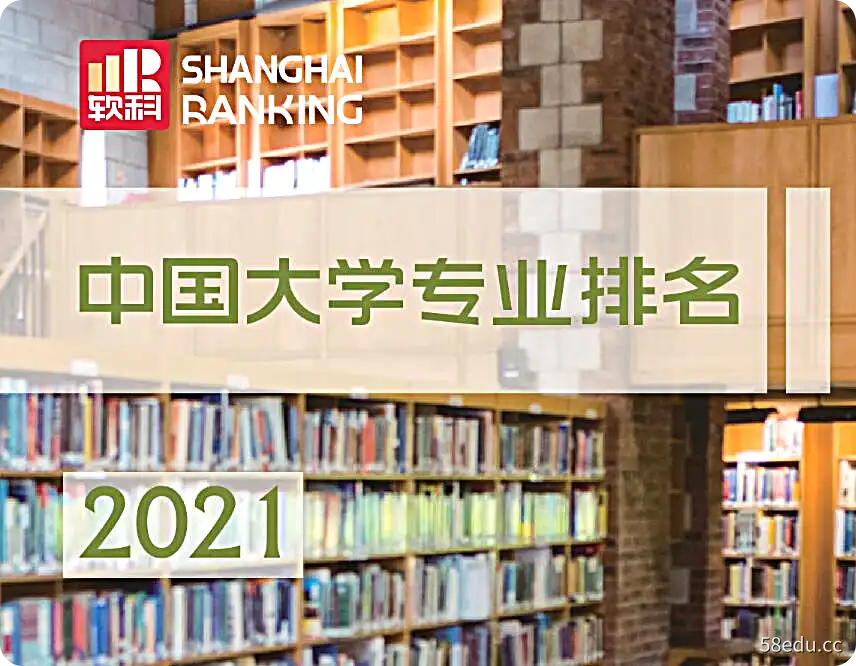 中国大学专业排名报告-不可思议资源网