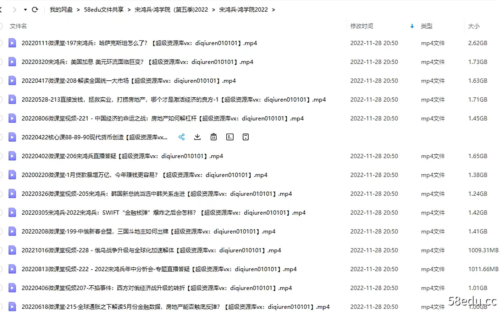 图片[2]-宋鸿兵·鸿学院2022第五季-不可思议资源网