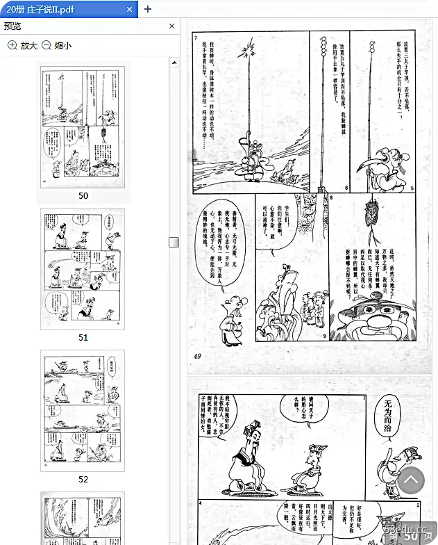 图片[4]-庄子说2自然的箫声pdf版中文版|百度网盘下载-不可思议资源网