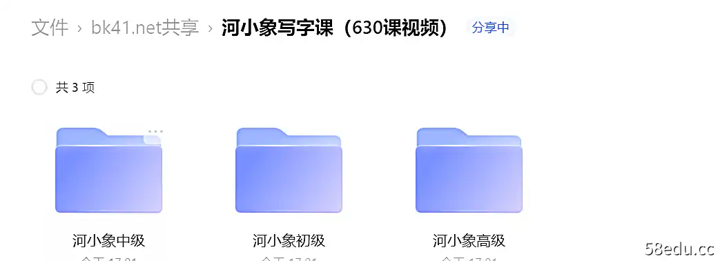 图片[2]-河小象写字课 含初级、中级、高级 送作文、美术课|百度云网盘-不可思议资源网