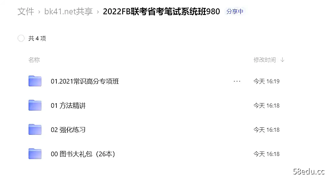 2022F笔国考980系统班|阿里云盘-不可思议资源网
