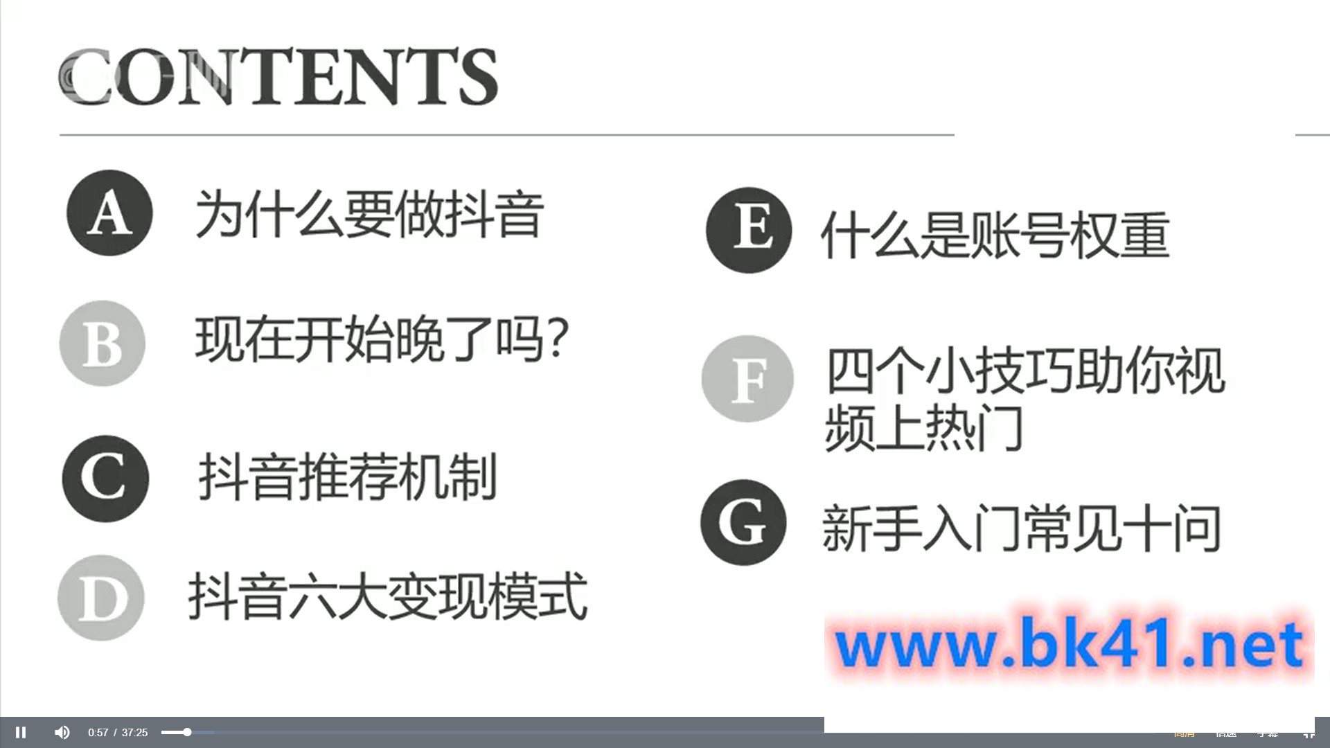 抖音带货暴利赚钱实战课,0基础做爆款,狠涨粉,赚快钱插图1 抖音带货暴利赚钱实战课,0基础做爆款,狠涨粉,赚快钱插图1