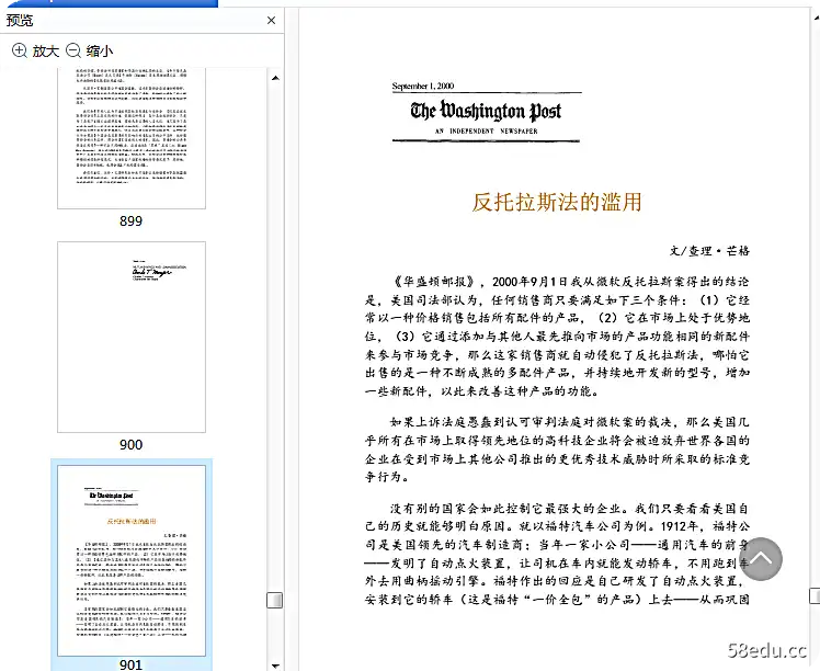 穷查理的书电子书免费版 可怜的查理收藏电子书免费版