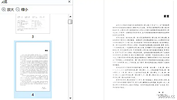 图片[6]-同济高等数学习题全解指南第七版pdf完整版|百度网盘下载-不可思议资源网