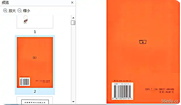 图片[5]-《自然哲学的数学原理》pdf完整版|百度网盘下载-不可思议资源网